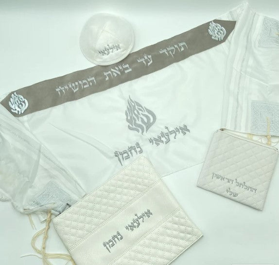 סט חלאקה רקמת האש שלי+ שם ושם משפחה