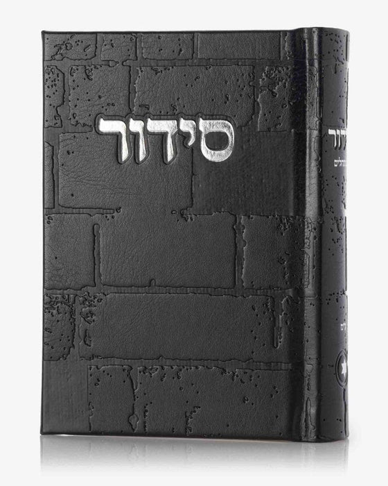 סידור כותל | צבע שחור כסף