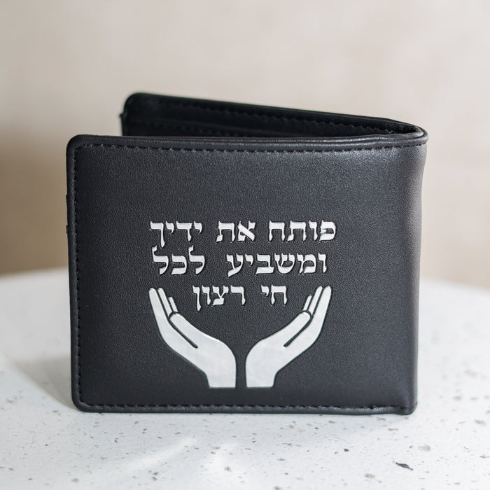 ארנק לגבר | פותח את ידיך
