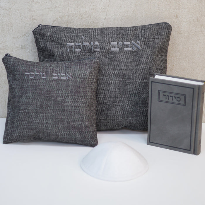 מארז קדושה לגבר צבע אפור כהה סידור כוונת הלב וכיפה