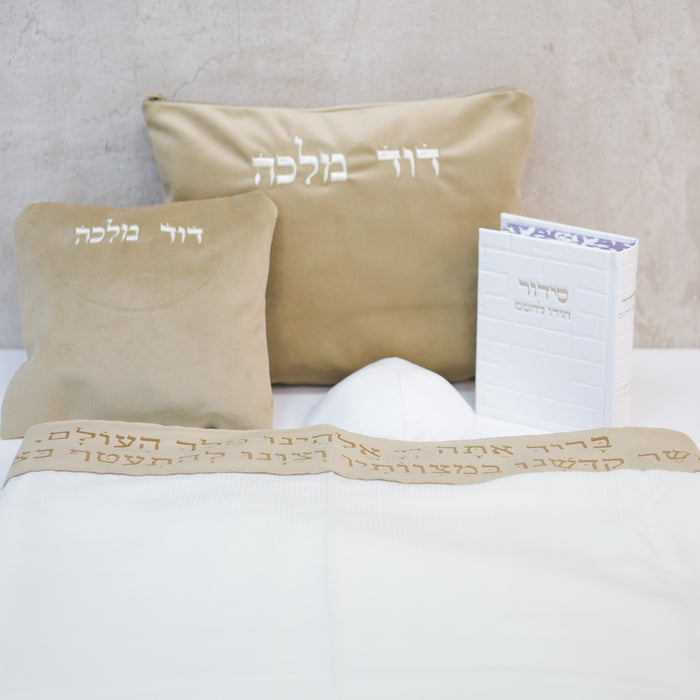 סט חתנים צבע חום בהיר עם טלית צמר עטרה חום בהיר עם סידור כוונת הלב וכיפה