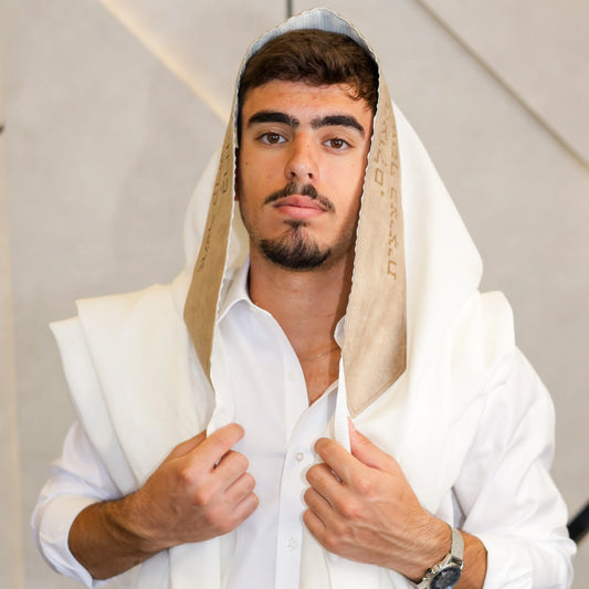 טלית צמר Premium | דגם להתעטף בציצית חום חיתוך לייזר