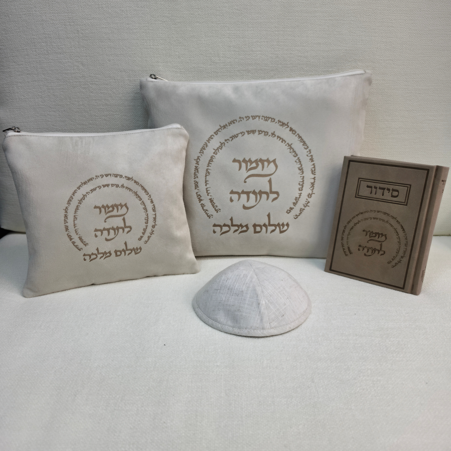 מארז קדושה יוקרתי לגבר בז מזמור לתודה עם סידור וכיפה