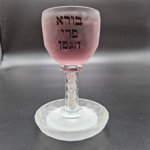 גביע קידוש זכוכית חלבית בבא סאלי