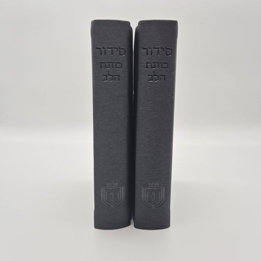 סידור תפילה יוקרתי עדות המזרח | שחור