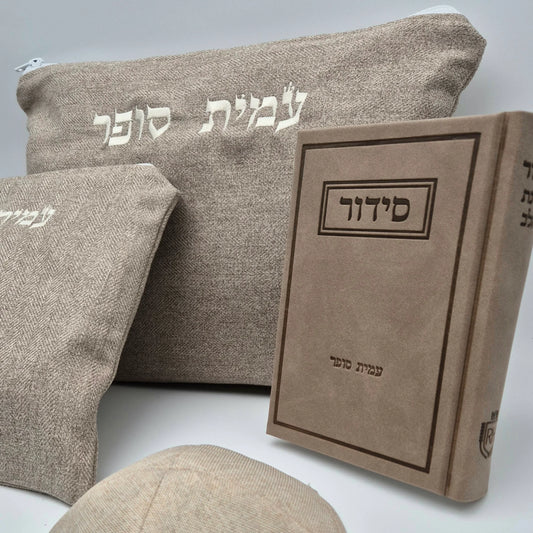 תיבת קודש לגברים עשויה מסידור פשתן חום