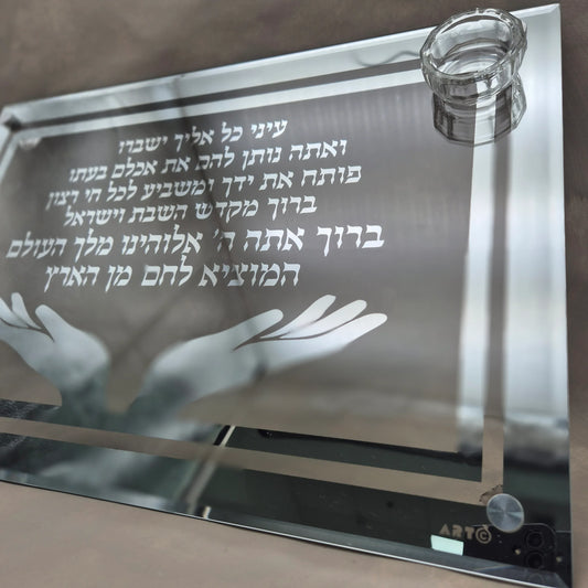 מגש חלה לשבת | פותח את ידייך