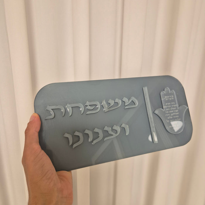 שלט כניסה לבית | אפור מבריק