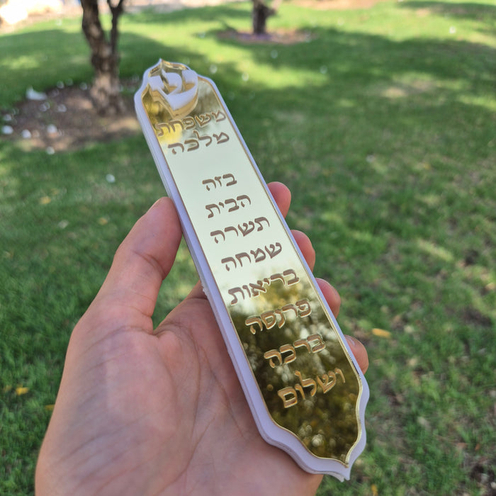 מזוזה בחיתוך לייזר
