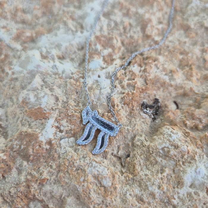 שרשרת חי | כסף