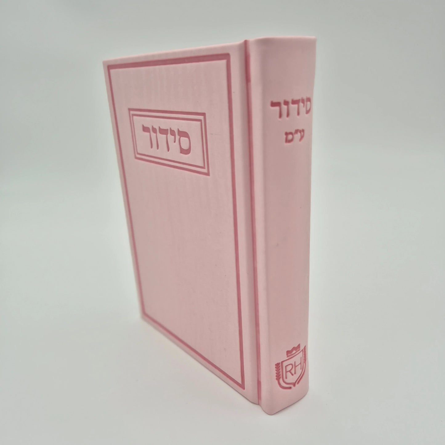 סידור עדות המזרח | ורוד בייבי