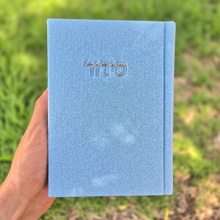 סידור תפילה בד | תכלת