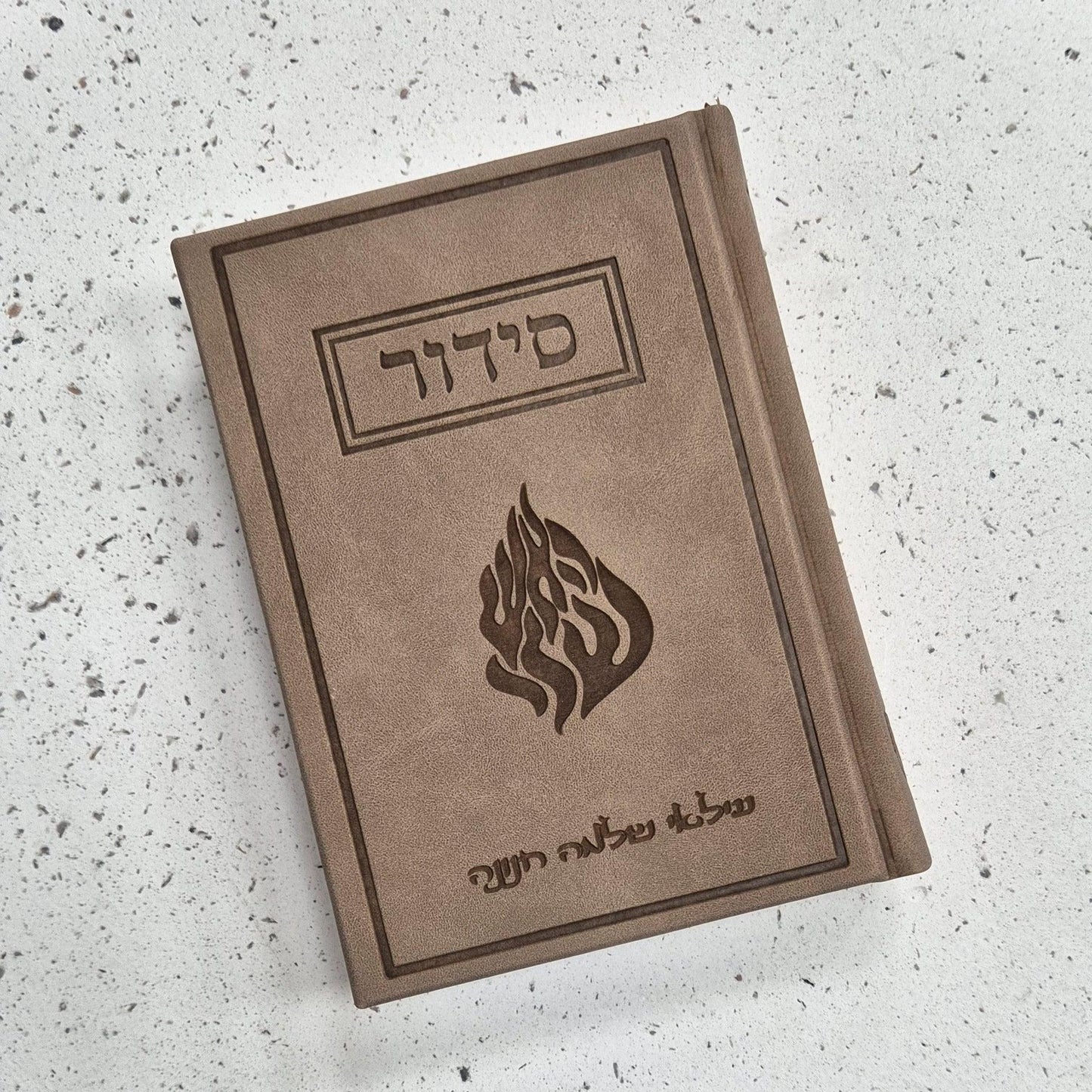 סידור חום ג'אמס | האש שלי