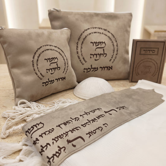 מארז לחתן יוקרתי צבע אבן | מזמור לתודה