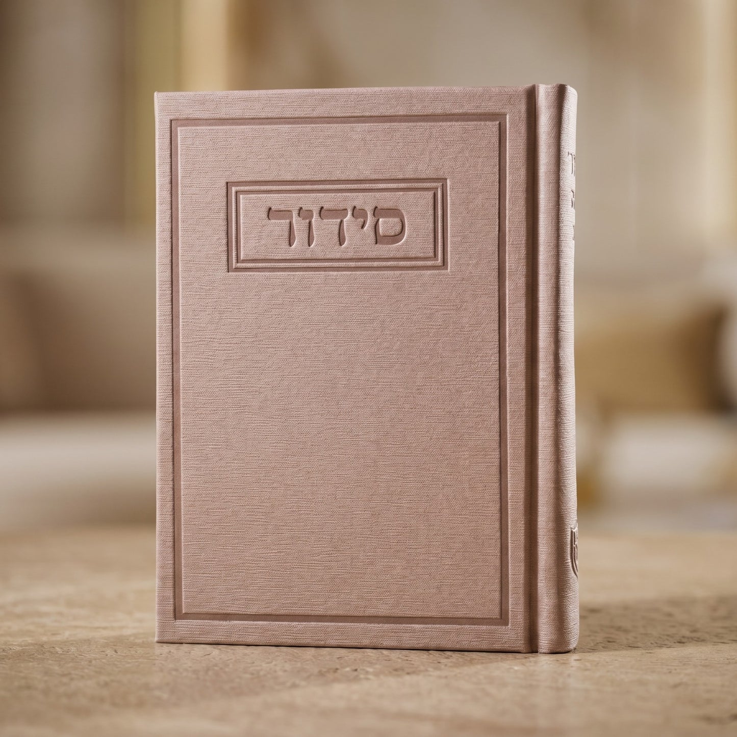 סידור תפילה יוקרתי עדות המזרח | ורוד עתיק