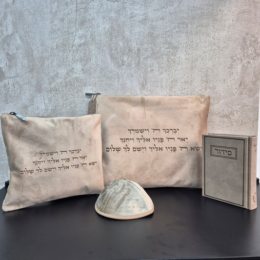 מארז קדושה יוקרתי לגבר חום ברכת כהנים עם סידור וכיפה