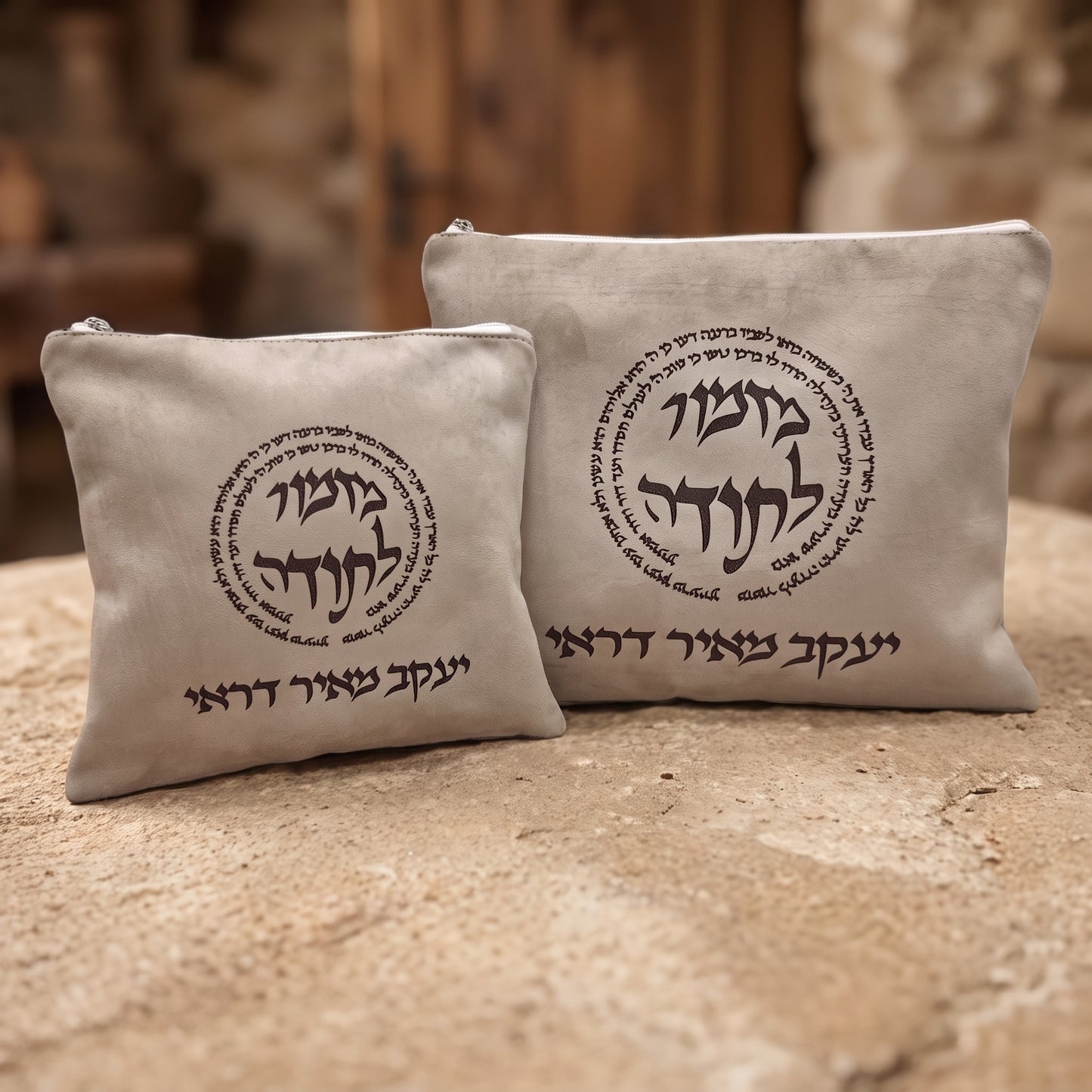 סט כיסויים לטלית ולתפילין יוקרתי אבן | מזמור לתודה