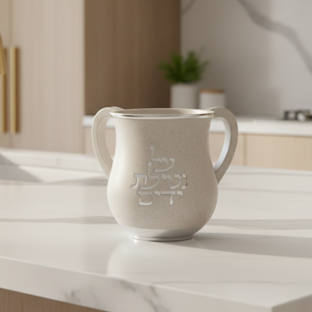 נטלה מהודרת | על נטילת ידים