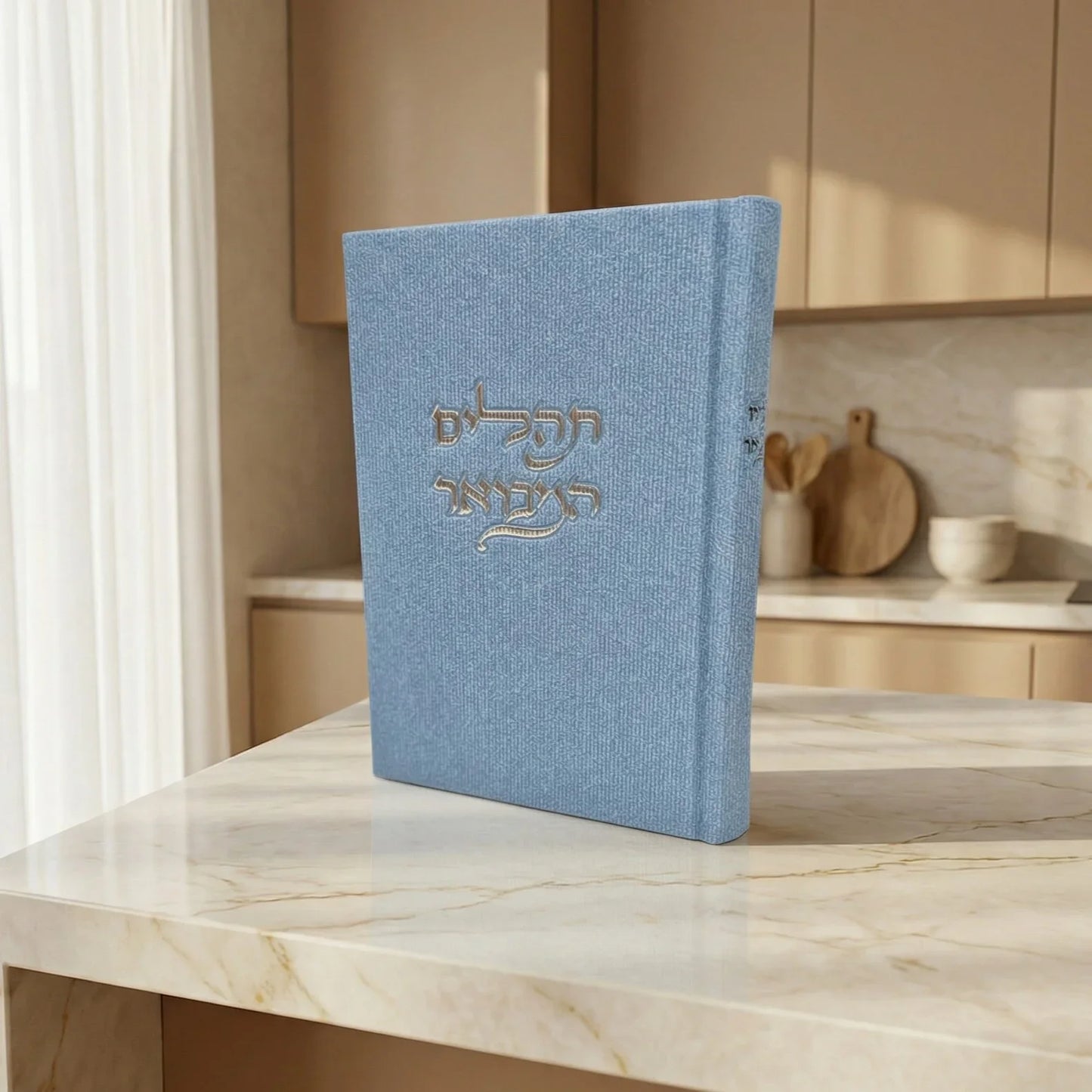 תהילים מבואר | תכלת