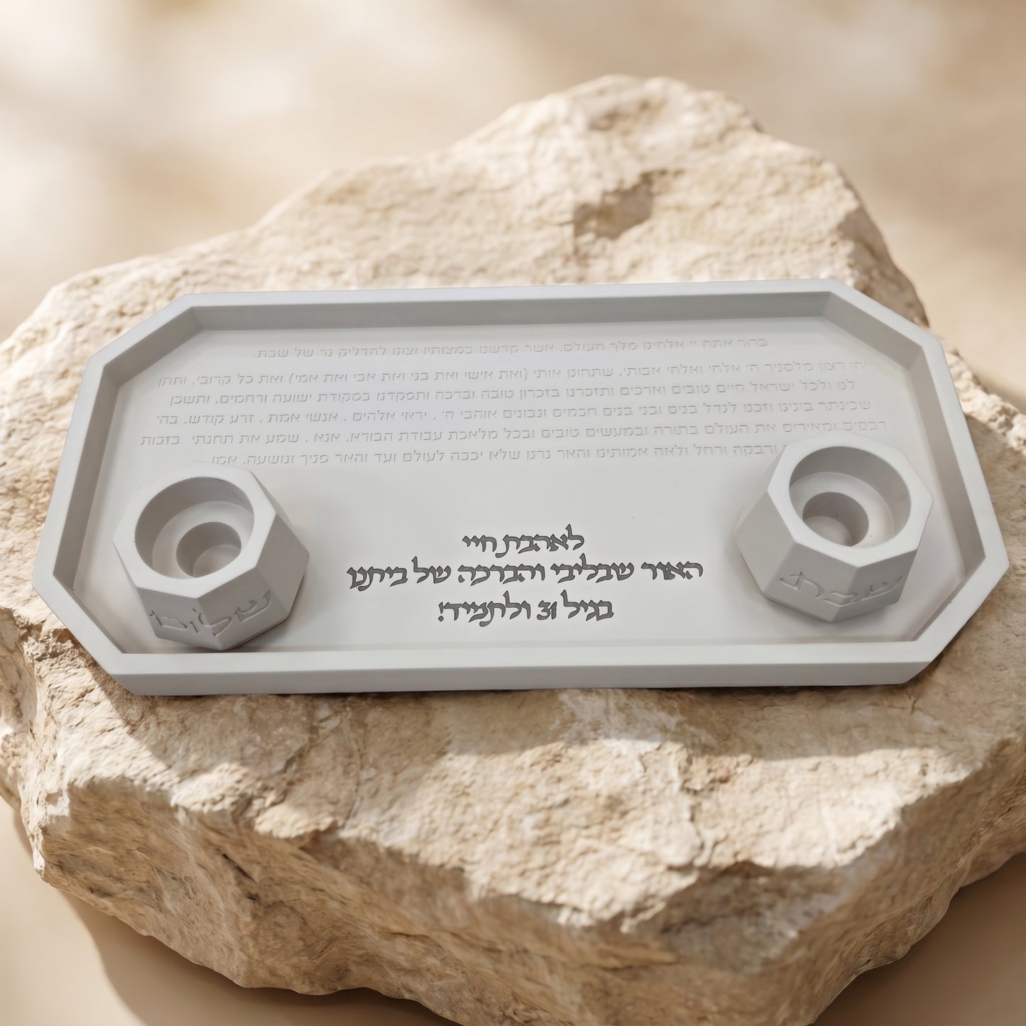 סט מגש הדלקת נרות ופמוטים נמוכים | בז' עם הקדשה אישית