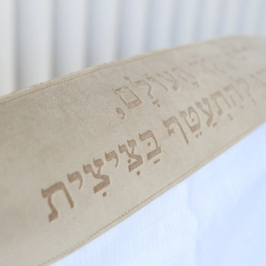 טלית צמר Premium | דגם להתעטף בציצית חום בהיר חיתוך לייזר