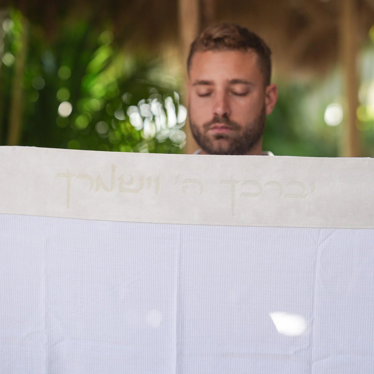 מארז לחתן יברכך קטיפה בז בהיר כיסויים וטלית צמר Premium