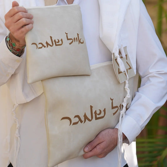 סט כיסויים לטלית ולתפילין יוקרתי דמוי עור בז בחיתוך לייזר