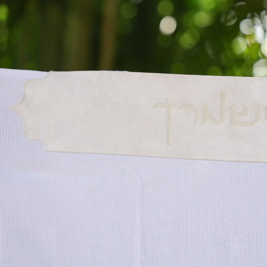 טלית צמר Premium | דגם יברכך בז בהיר בחיתוך לייזר