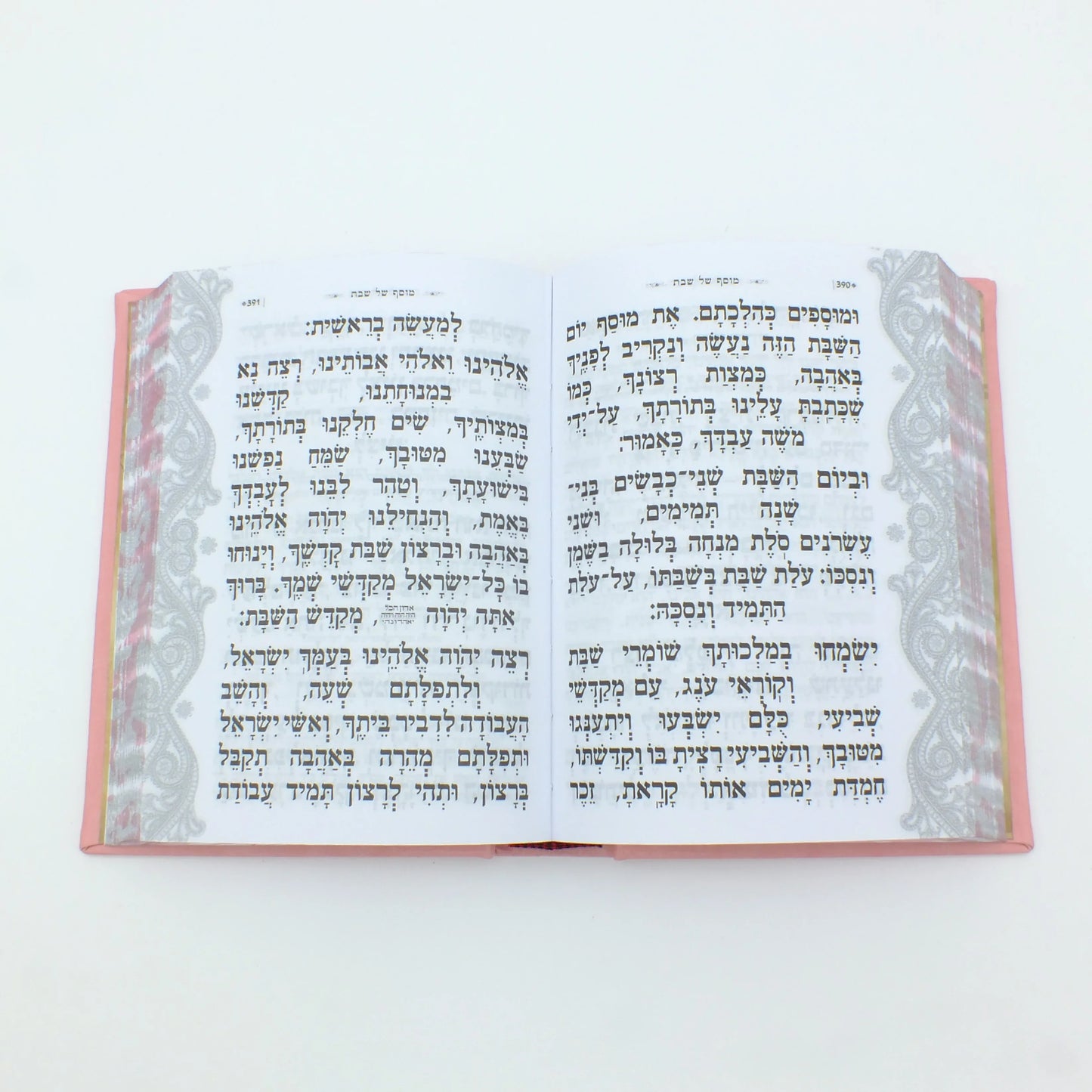 סידור מהודר לבת ישראל דגם כותל ורוד כסף "הודו להשם"