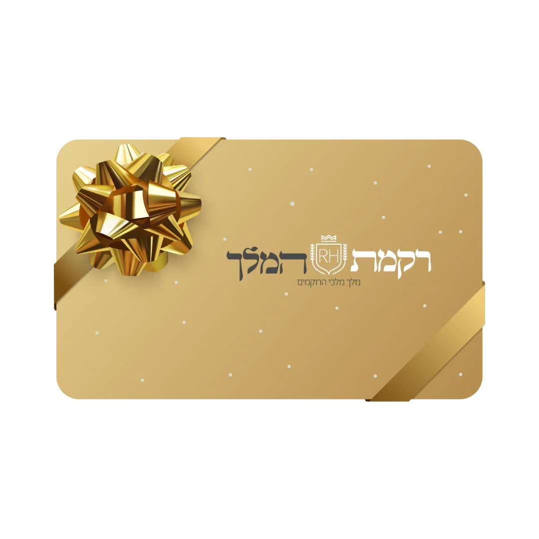 כרטיס מתנה (גיפט קארד) לאתר רקמת המלך