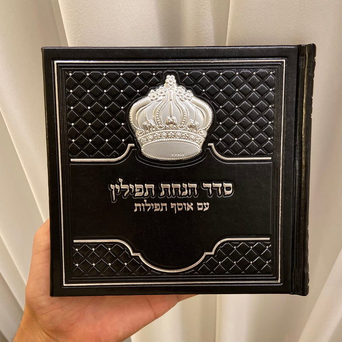 סדר הנחת תפילין כתר | שחור כסף