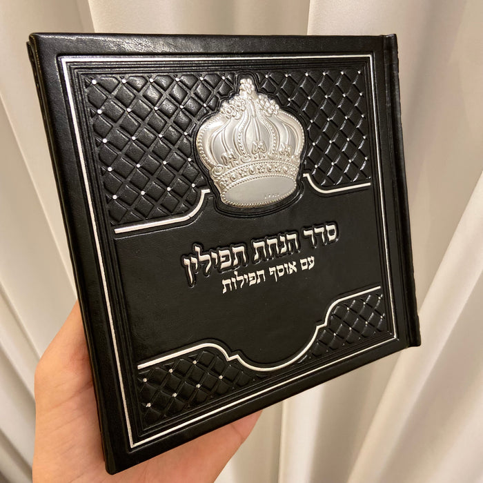 סדר הנחת תפילין כתר | שחור כסף