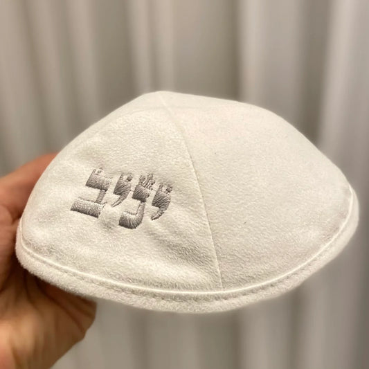 תיקי נשיאה לתפילין עם נגיעות אישיות.