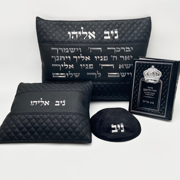 מארז קדושה יברכך שחור הבלטה עם סידור וכיפה