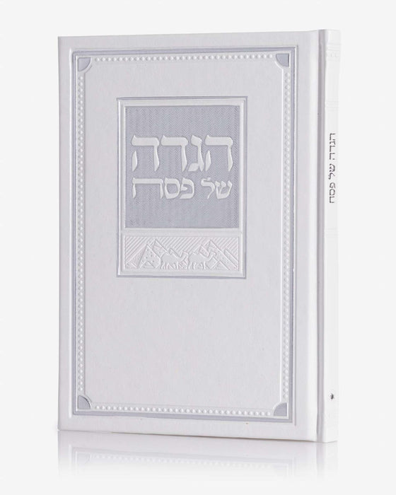 הגדה לפסח דמוי עור יוקרתי כריכה קשה | לבן כסף