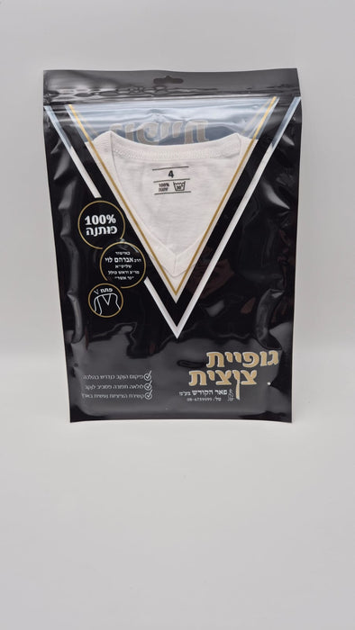ציצית גופיה 100% כותנה