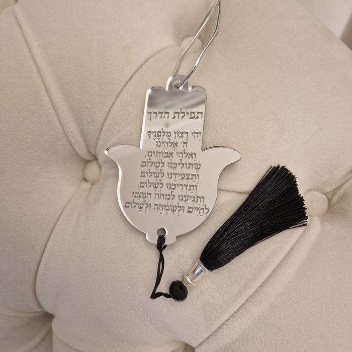 תליון רכב מכסף; ברכת מסע חרוטה ברכה