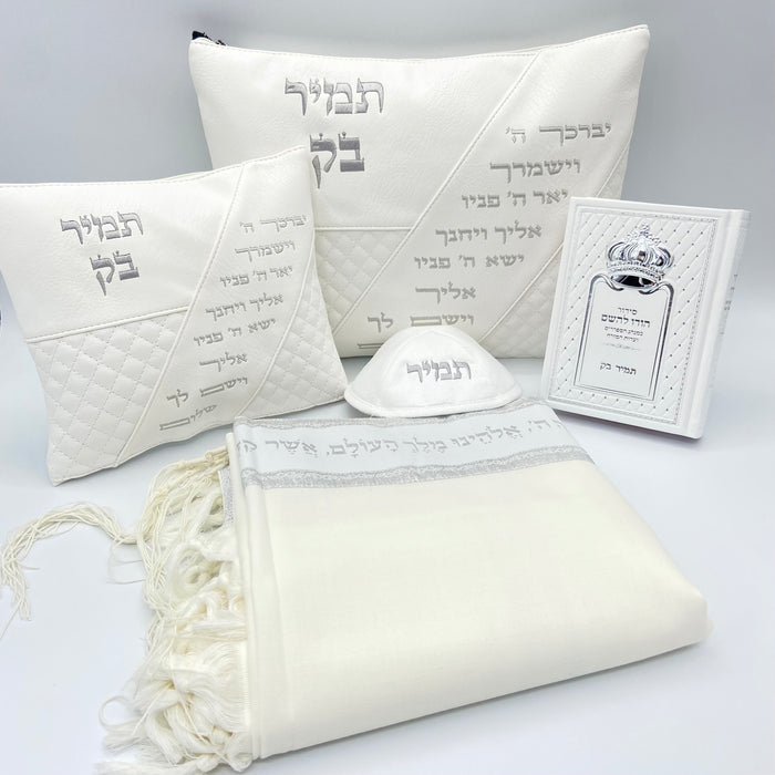 סט חתנים יברכך לבן עם טלית צמר עם סידור וכיפה
