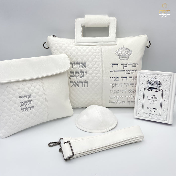 מארז קדושה יברכך כתר צבע לבן עם סידור וכיפה