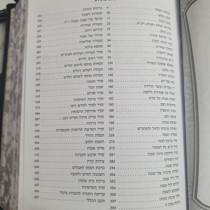 סידור שחור כתר כסף