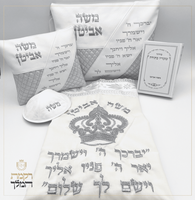 מארז שלם ומהודר לחתן ברכת כהנים לבן כסף