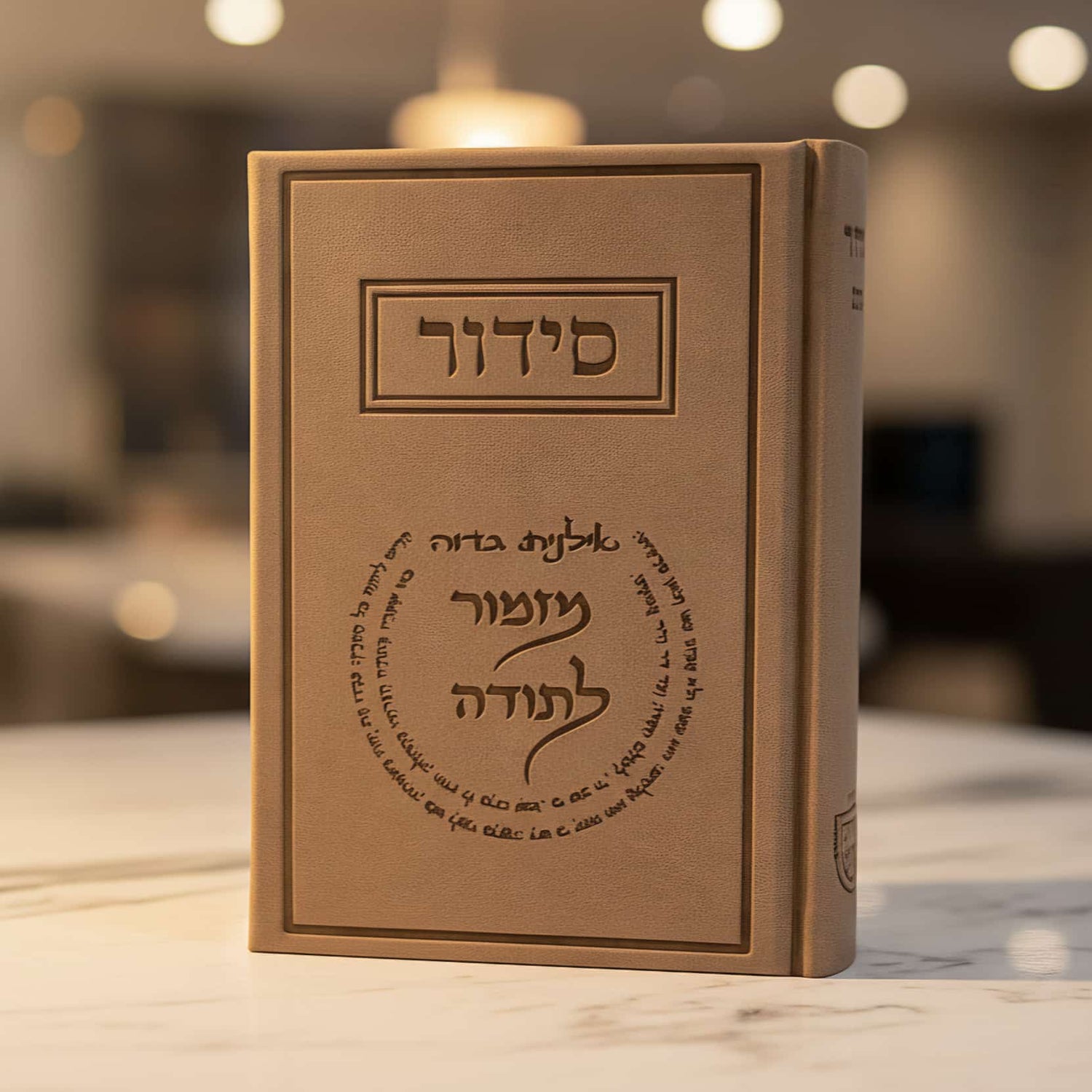 סידורים ותהילים