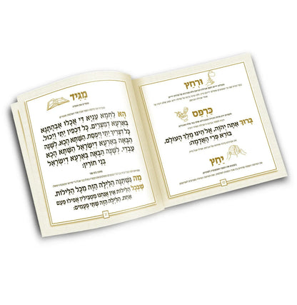 הגדה לפסח יוקרתית כריכה קשה | שחור זהב