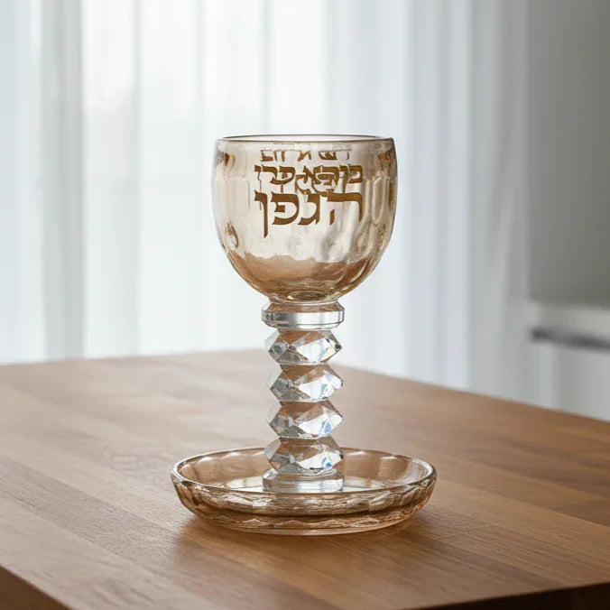 גביע קידוש זהב שקוף | בורא פרי הגפן