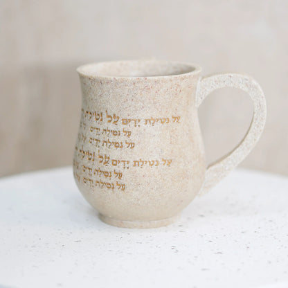 נטלה ברונזה | נטילת ידים