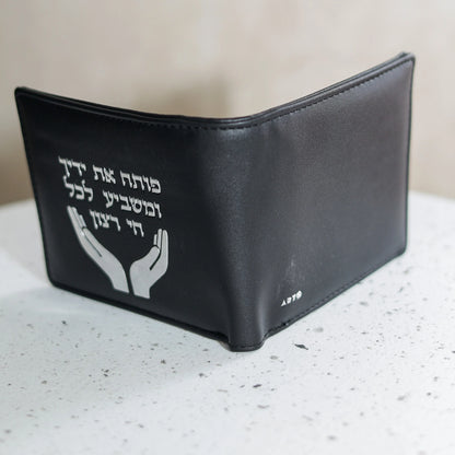 ארנק לגבר | פותח את ידיך