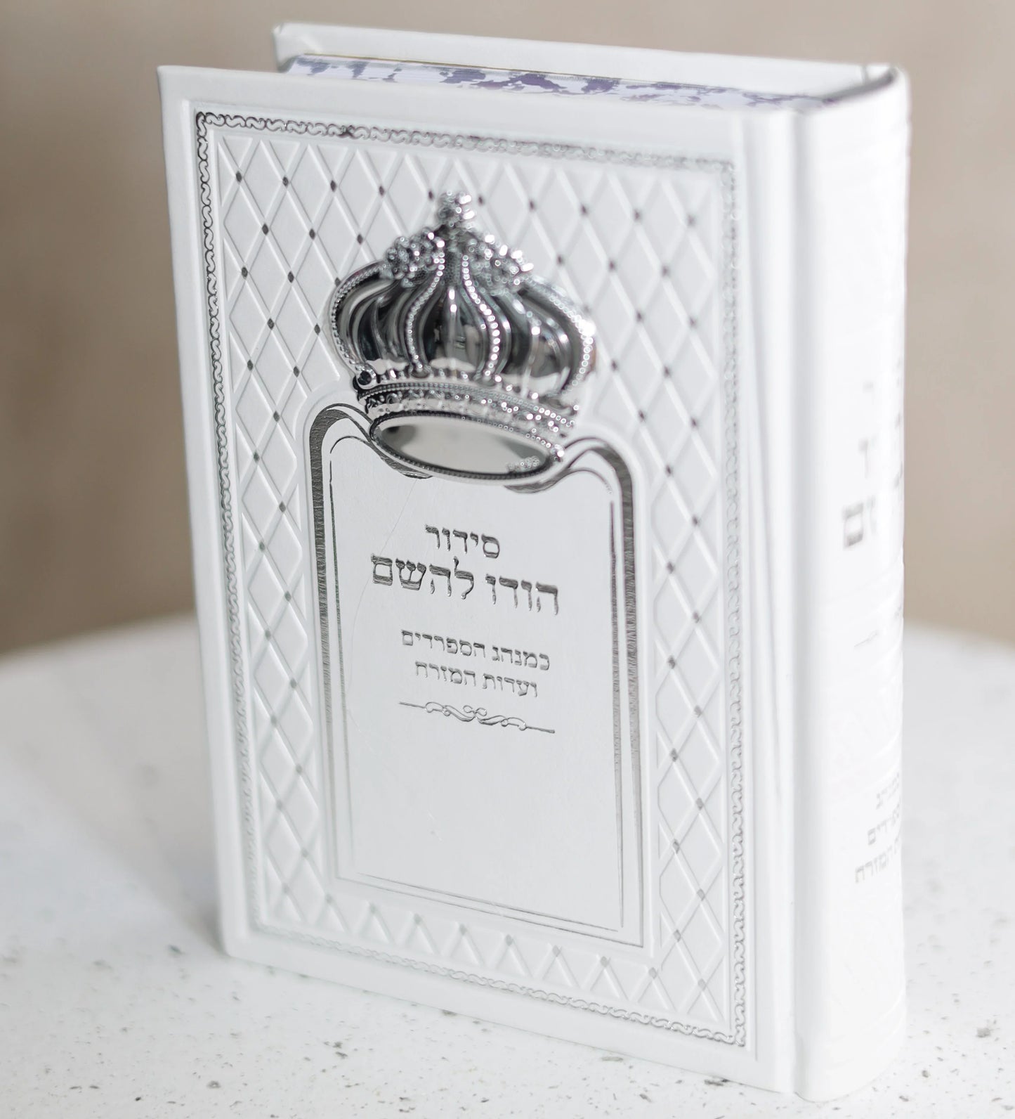 סידור הודו להשם לבן עם כתר