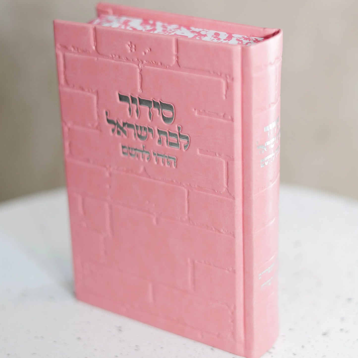 סידור מהודר לבת ישראל דגם כותל ורוד כסף "הודו להשם"
