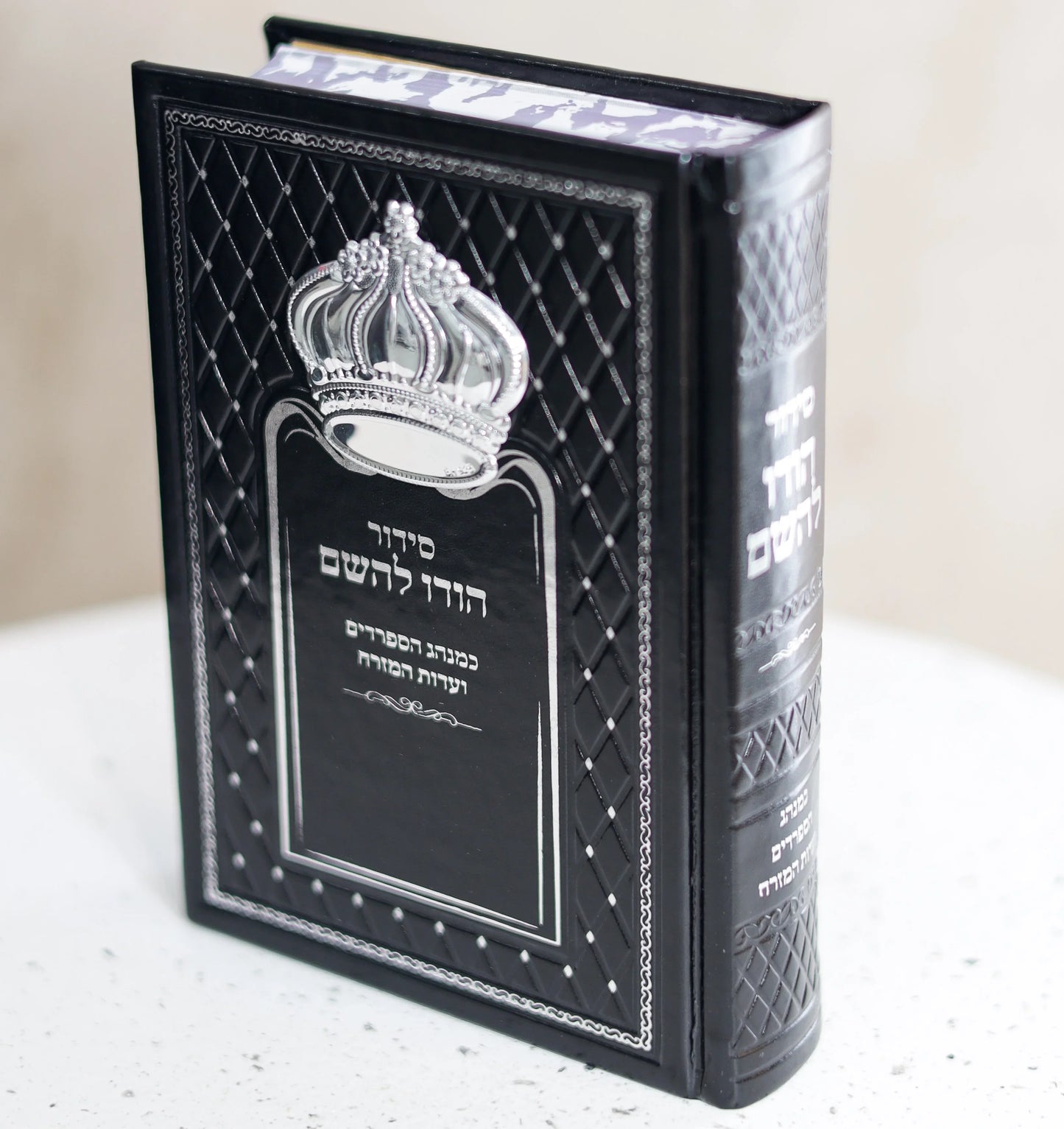 סידור הודו להשם שחור עם כתר