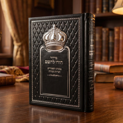 סידור הודו להשם שחור עם כתר